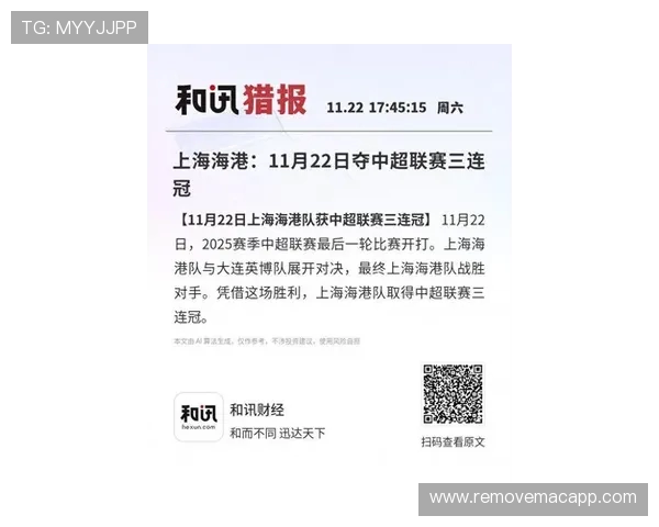 深一度｜中超冠军，为何总是上海海港